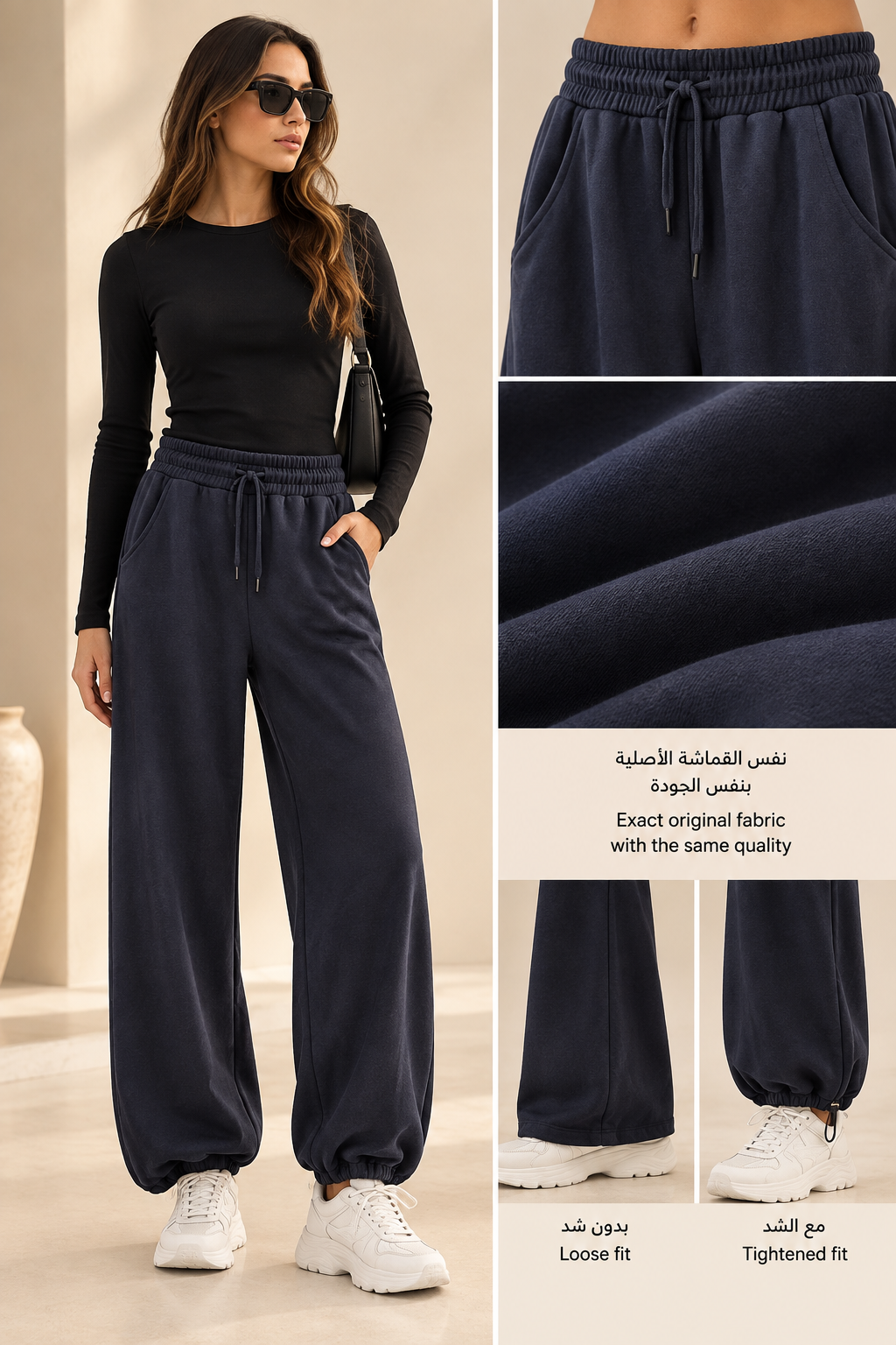 Adjustable Wide-Leg Sweatpants
